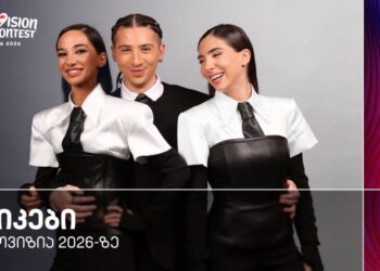 Georgia to be represented at Eurovision 2026 by Junior Eurovision 2008 Winners “Bzikebi”