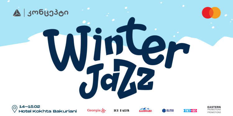 თიბისი კონცეპტი „Winter Jazz Bakuriani 2026” ფესტივალის წარმდგენია
