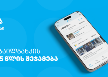 2025 – განახლებისა და ინოვაციების წელი  მარტივი ყოველდღიურობა თიბისის მობაილბანკთან ერთად