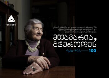 Guardian of the Georgian Language: Mzekala Shanidze Turns 100