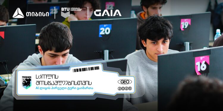 თიბისის მხარდაჭერით AI ლიგა დაიწყო – გზა საერთაშორისო AI ოლიმპიადებისკენ   