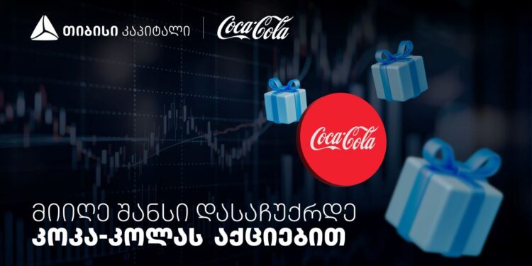 Collect Steps and Get Rewarded with Coca-Cola Shares – TBC and Coca-Cola Launch Innovative Campaign