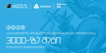 Olyinfo Olympiad Hub for Tech Olympiads Brings together nearly 3,000 Students from across Georgia with TBC’s Support