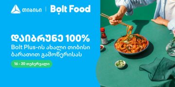 ახალი თიბისი ბარათებით პარტნიორ ობიექტებში ყოველთვის დაზოგავთ მეტს  100%-იანი ქეშბექი Bolt Food-ის წლიური გამოწერის სერვისზე