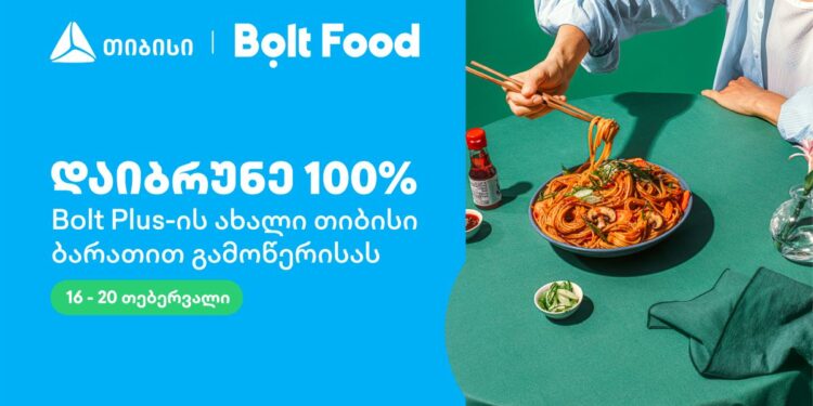 ახალი თიბისი ბარათებით პარტნიორ ობიექტებში ყოველთვის დაზოგავთ მეტს 100%-იანი ქეშბექი Bolt Food-ის წლიური გამოწერის სერვისზე