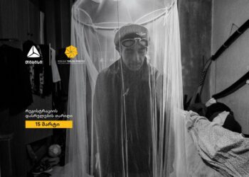 თიბისი წარმოგიდგენთ 25-ე, საიუბილეო – „ქოლგა თბილისი ფოტოს”   