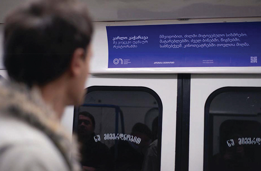 Photo by Nata Sopromadze. Facebook: tbilisipublicart