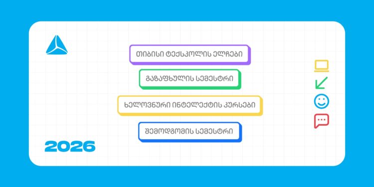 TBC Bank Expands TBC Tech School with New Free Programs for High School Students