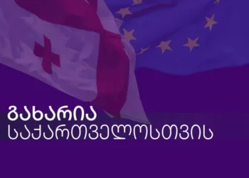 Gakharia for Georgia: We are ready for live debates in any appropriate format