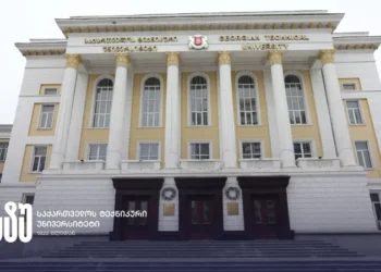 GTU Academic Council opposes merger with TSU, cites threat to university autonomy