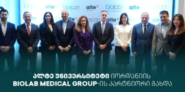ალტე უნივერსიტეტი Biolab Medical Group-თან პარტნიორობით, იორდანიაში სტუდენტებისთვის კლინიკური პრაქტიკის შესაძლებლობებს აფართოებს