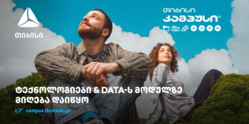 თიბისი კამპუსში – ტექნოლოგიებისა და Data კურსებზე – მიღება დაიწყო