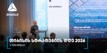 ნიუ-იორკში, თიბისი Strategy Day 2026 გაიმართა