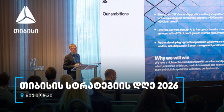 ნიუ-იორკში, თიბისი Strategy Day 2026 გაიმართა