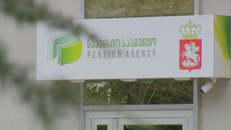 Exterior of the Pension Agency. Photo: Publika.ge.