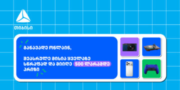 TBC: A Brand That Consistently Cares for Its Customers Use Online Installments Easily and Join an Exciting Game