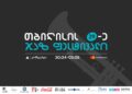 თიბისი კონცეპტი წარმოგიდგენთ თბილისის 29-ე ჯაზფესტივალს 