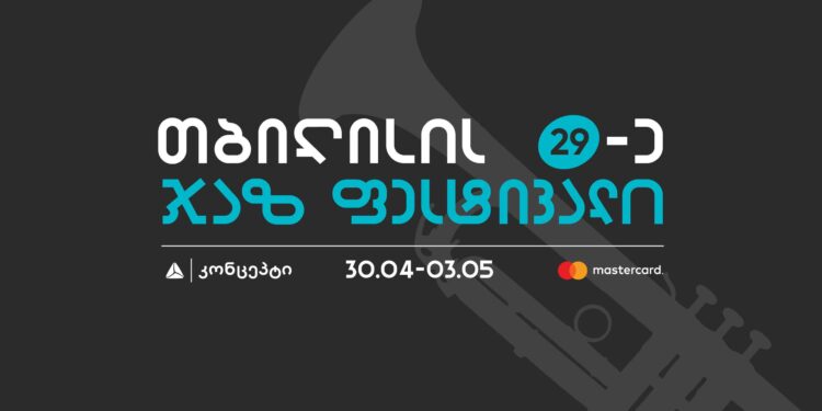 თიბისი კონცეპტი წარმოგიდგენთ თბილისის 29-ე ჯაზფესტივალს 