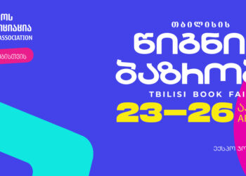 Tbilisi Book Fair set for April 23–26 at Expo Georgia