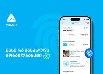 მუდმივად განახლებადი მობაილბანკი – საუკეთესო ციფრული გამოცდილება თიბისისთან ერთად
