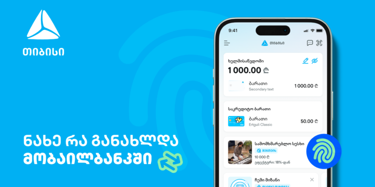 მუდმივად განახლებადი მობაილბანკი – საუკეთესო ციფრული გამოცდილება თიბისისთან ერთად