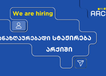 Archi’s Internship Program for Students