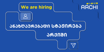 Archi’s Internship Program for Students