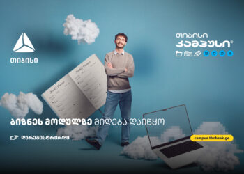 TBC Campus Launches Business Module for Aspiring Entrepreneurs