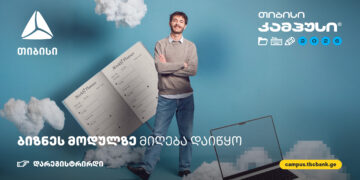 TBC Campus Launches Business Module for Aspiring Entrepreneurs