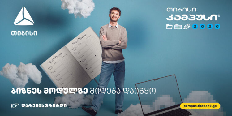 TBC Campus Launches Business Module for Aspiring Entrepreneurs