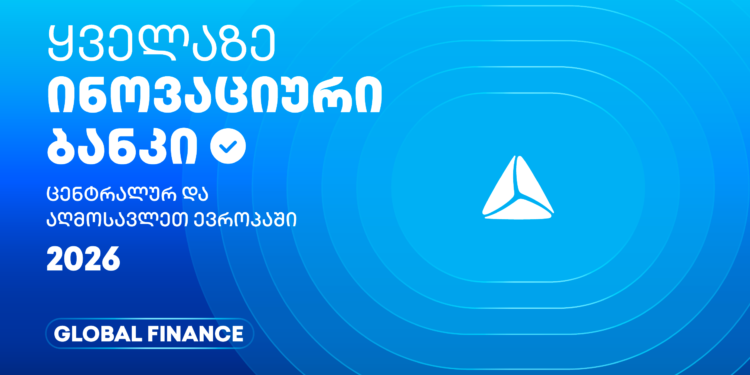 თიბისის საერთაშორისო აღიარება – ყველაზე ინოვაციური ბანკი ცენტრალურ და აღმოსავლეთ ევროპაში 