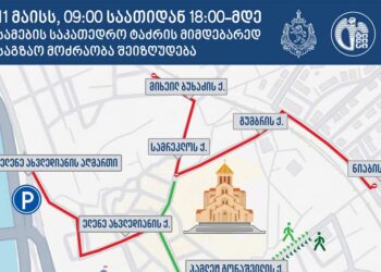 Traffic restrictions announced around Sameba Cathedral on May 11 due to Patriarch election