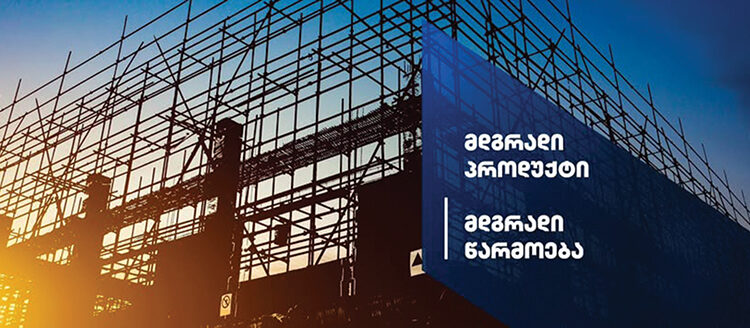 GeoSteel Sets a New Standard with Sustainability-Linked Bonds: ESG-Linked Financing in the Industrial Sector