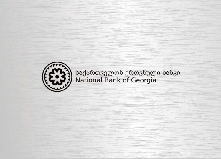 NBG. Photo: The National Bank of Georgia.