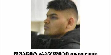 Indian medical student missing in Tbilisi for two weeks