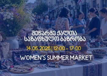 EUMM, Gori City Hall to host Women’s Summer Market in Gori