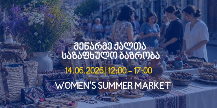 EUMM, Gori City Hall to host Women’s Summer Market in Gori