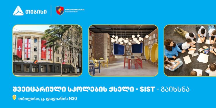 თიბისის მხარდაჭერით, თბილისში შვეიცარიული საერთაშორისო სკოლების ქსელი გაიხსნა