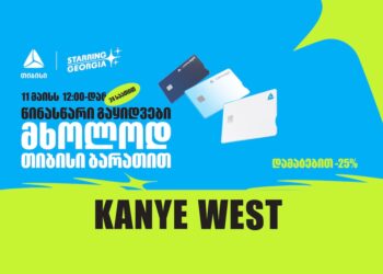 TBC customers to get 24-hour early access to YE (Kanye West) concert tickets