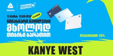TBC customers to get 24-hour early access to YE (Kanye West) concert tickets