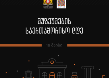 International Museum Day marked with free admission across National Museum network