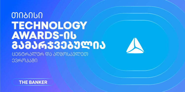 თიბისი The Banker’s Technology Awards 2026-ის გამარჯვებულია