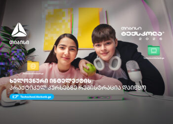 თიბისი ტექსკლა – მოსწავლეებისთვის ხელოვნური ინტელექტის შესწავლის ახალი შესაძლებლობები