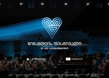 Tsinandali Classical Music Festival will be held with the support of TBC Concept