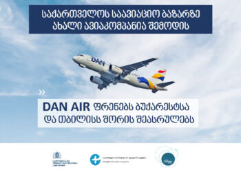 Direct flights between Georgia and Romania to resume from July 1