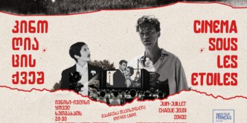 French cinema festival returns to Tbilisi