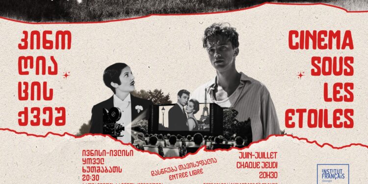 French cinema festival returns to Tbilisi