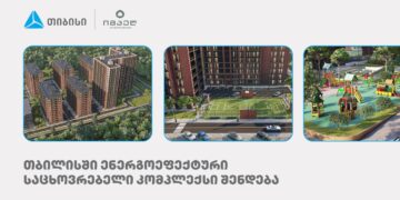 თიბისის მხარდაჭერით, თბილისში ენერგოეფექტური საცხოვრებელი კომპლექსი შენდება