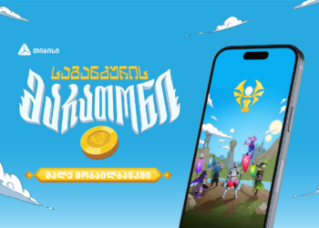მზადება ახალი თავგადასავლისთვის – თიბისის მობაილბანკში მასშტაბური მარათონი ბრუნდება