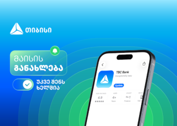 მაისის განახლებები თიბისის მობაილბანკში – შენი საუკეთესო ციფრული გამოცდილებისთვის
